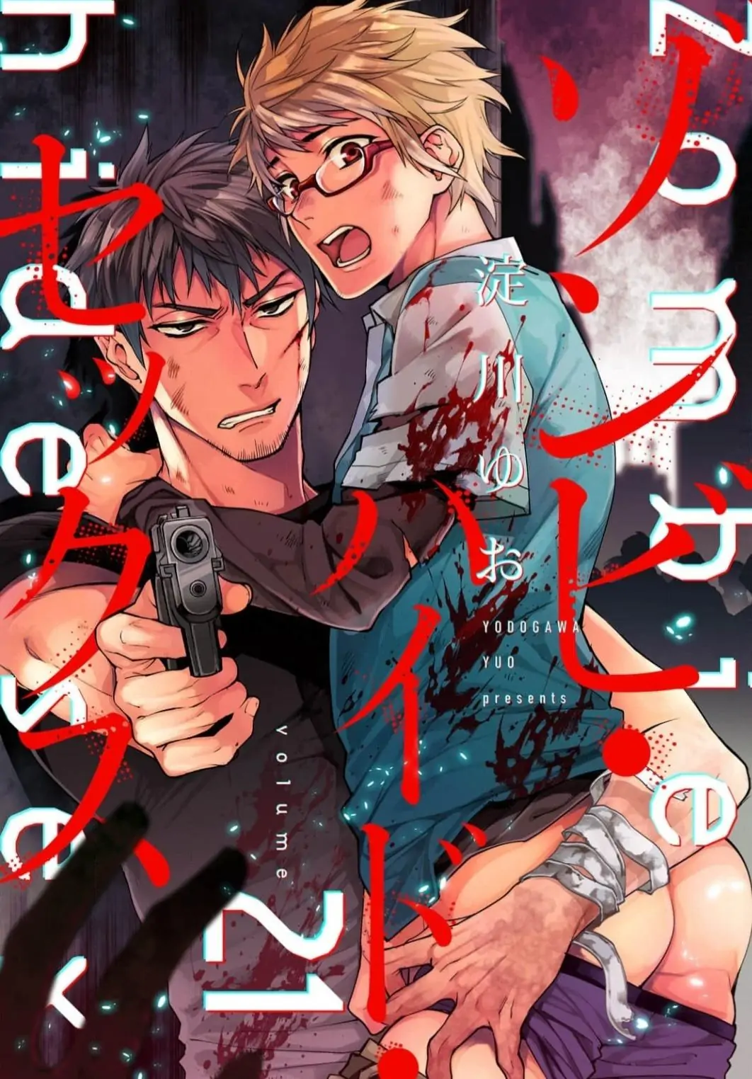 Zombie Hide Sex - Volume 5 Chapter 21 - Read Free Manga Online at Bato.To