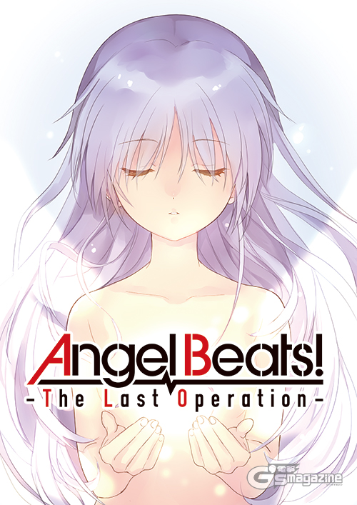 Angel Beats! The Last Operation