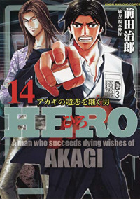 Hero - Akagi no Ishi o Tsugu Otoko