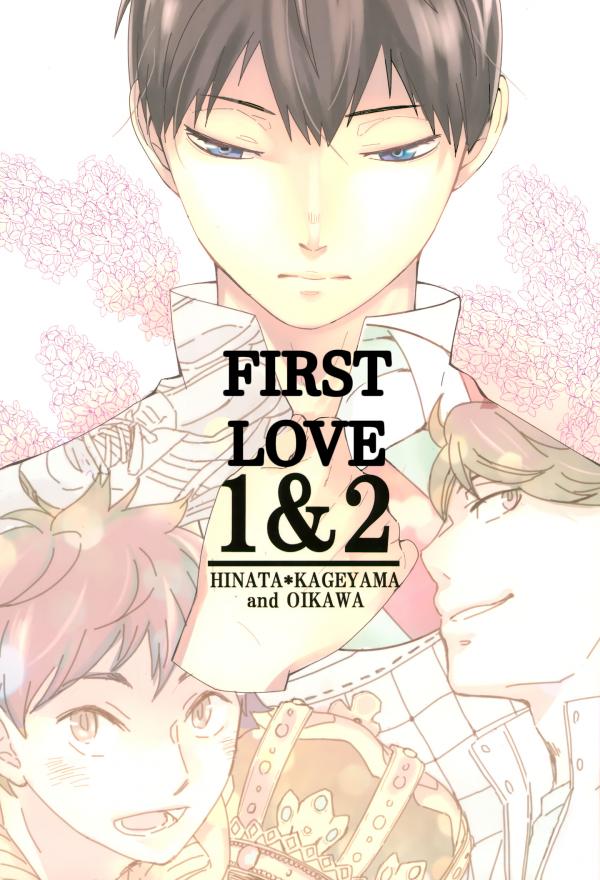 Haikyuu!! dj - First Love 1 & 2