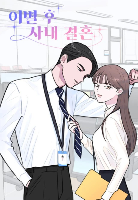 My Office Rebound Marriage (Official)