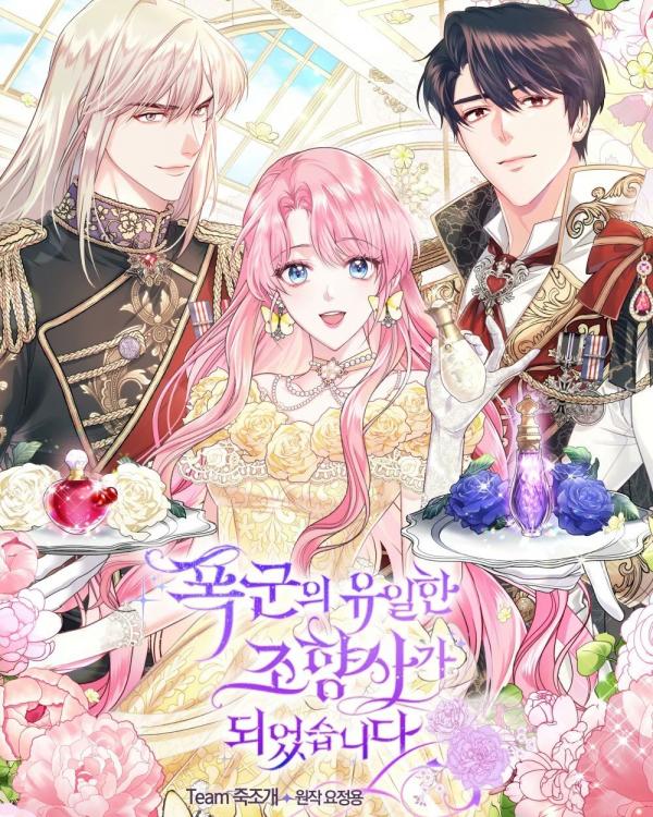 The Tyrant’s Only Perfumer S2 [LRGS]